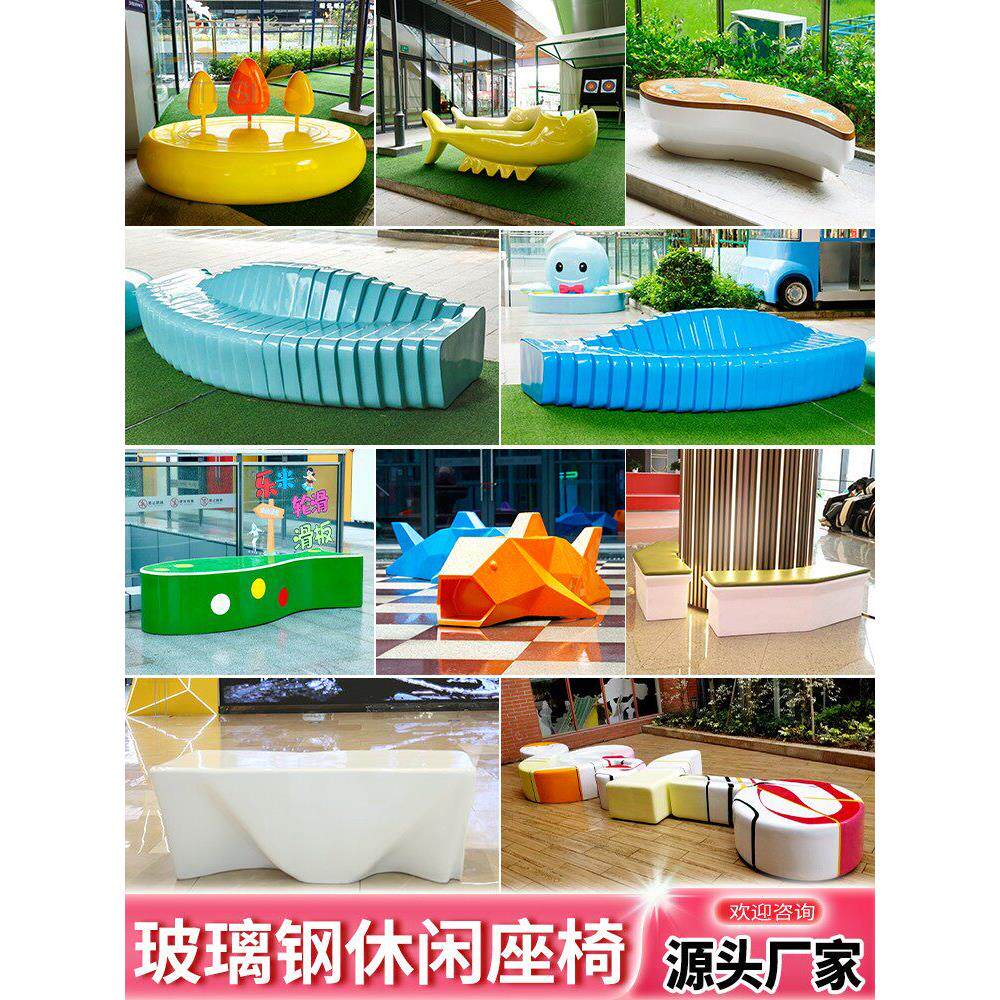 玻璃钢休闲椅商场组合座椅户外广场创意坐凳公园长椅商业美陈定制