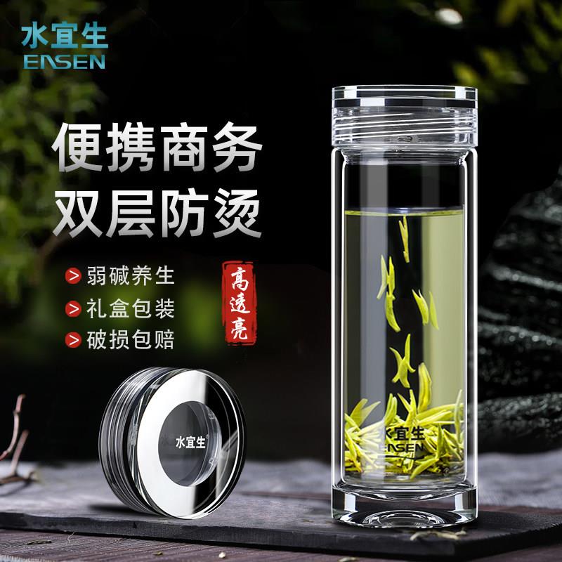 水宜生玻璃杯双层男款泡茶杯耐高温水晶杯子商务办公专用正品礼盒