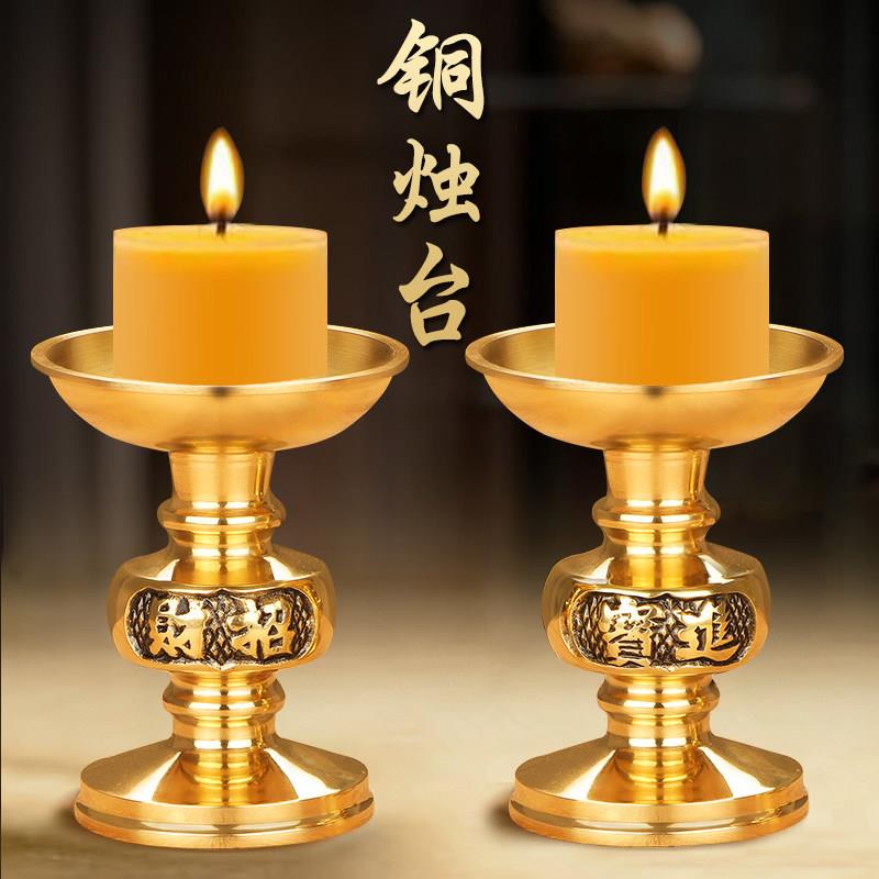 烛台摆件蜡烛台家用供佛黄铜佛前财神供奉供灯一对中式灯座佛具图片
