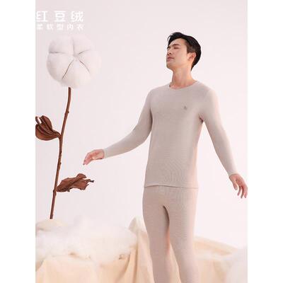 红豆居家红豆绒保暖套装保暖内衣贴身薄款内搭保暖男青少年棉暖衣