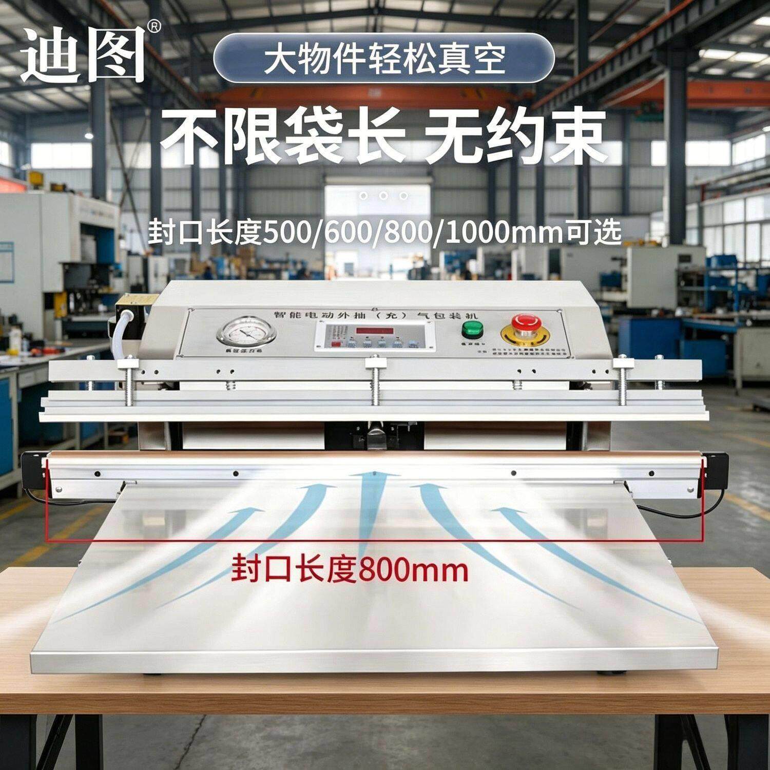 商用全自动工业抽真空机包装机元件真空封装机防护衣充气封口家用