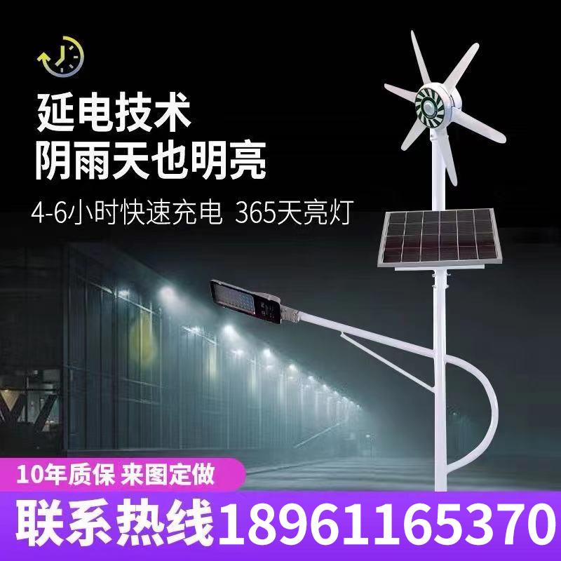 户外路灯LED庭院灯高杆灯新农村5678米风力发电风能太阳能路灯杆