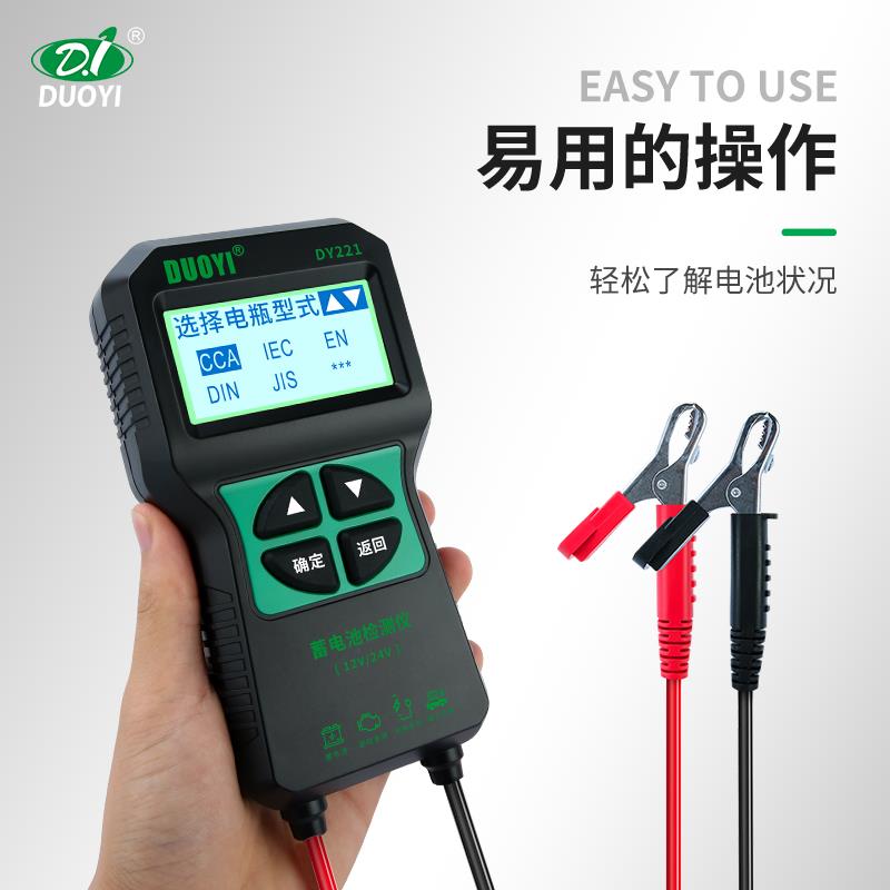 一DY2015蓄电池检测仪高精度容量12V24V内阻电池汽车电瓶测试*