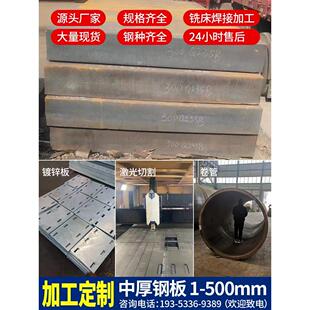 Q355B锰钢板激光切割加工Q235B铁板焊接Q345R容器45#40Cr42CrMo