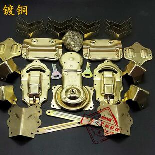 樟木箱配件搭扣锁扣套件镀铜箱扣老式家俱箱子五金包角铁卡鞋扣片