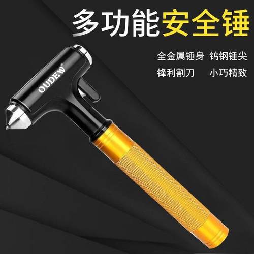德系高端汽车安全锤破窗神器车用多功能消防逃生车载应急救生玻璃