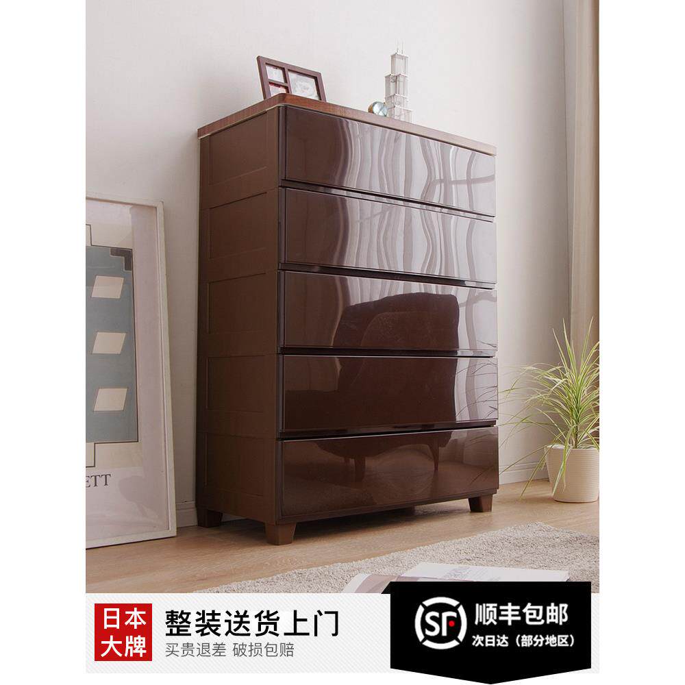 爱丽思塑料多层加厚抽屉式收纳柜家用衣服柜子储物箱爱丽丝五斗柜