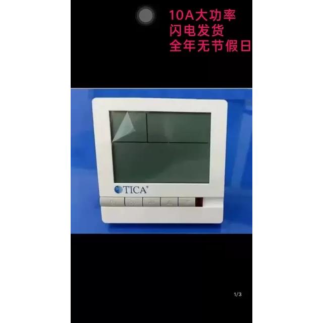 天加中央空调温控器液晶三速开关温控面板风机盘管离线语音遥控器