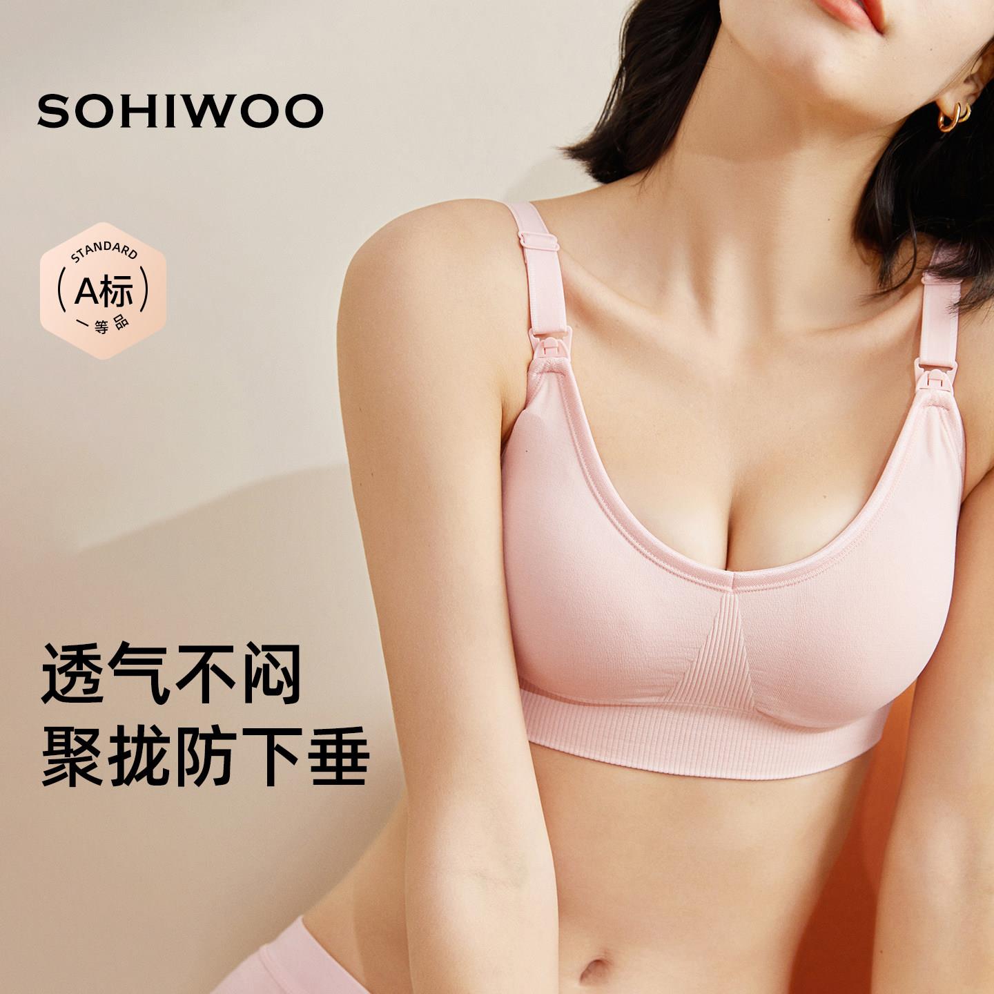 sohiwoo哺乳内衣聚拢防下垂产后哺乳专用孕妇胸罩春季胸罩怀孕期