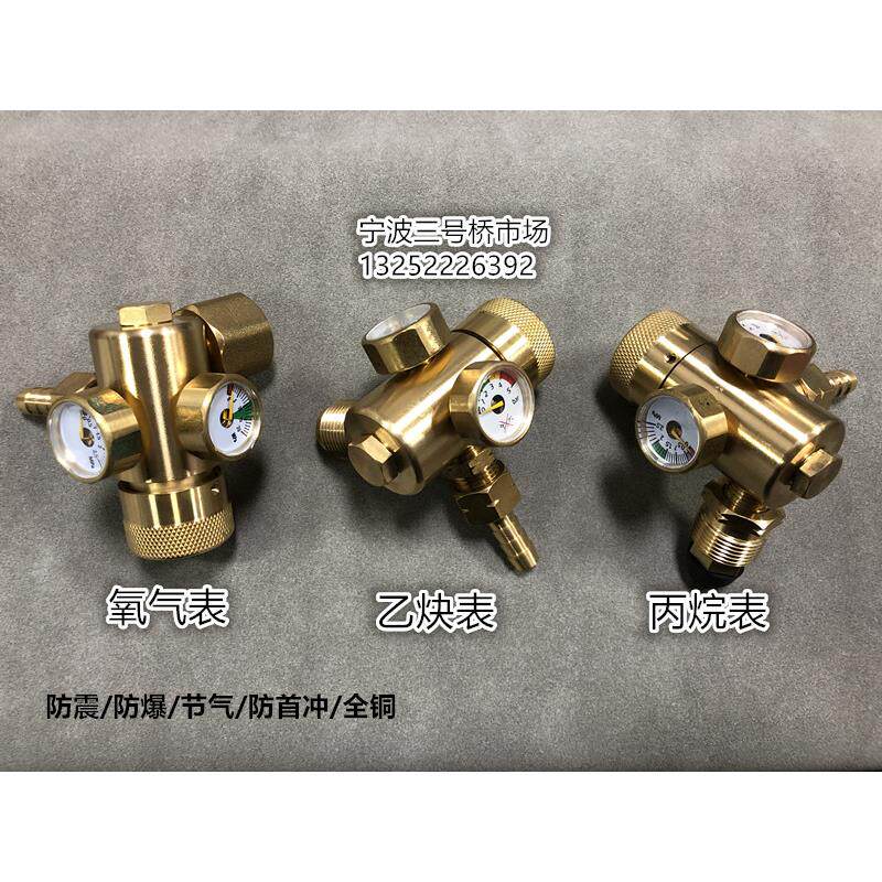 防爆氧气表乙炔丙烷表节能表防摔减压器纯铜表乐工赛铂唯SPO-319