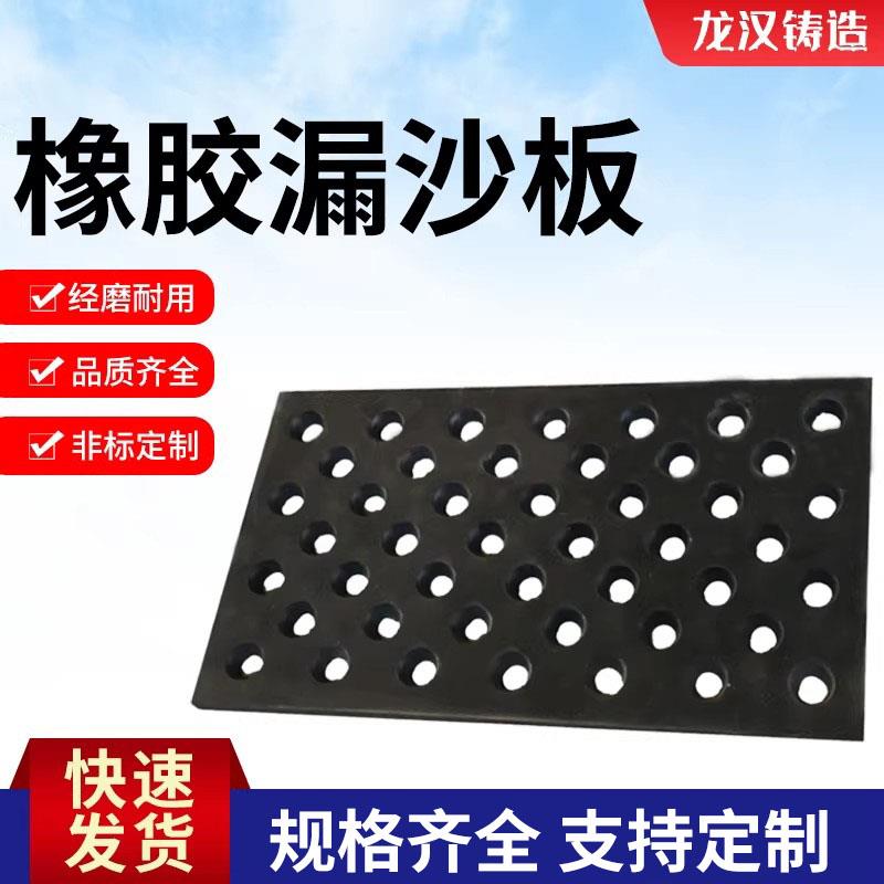 吊钩抛丸机橡胶漏砂板喷砂机配件耐磨漏砂板抛丸机配件橡胶垫护板