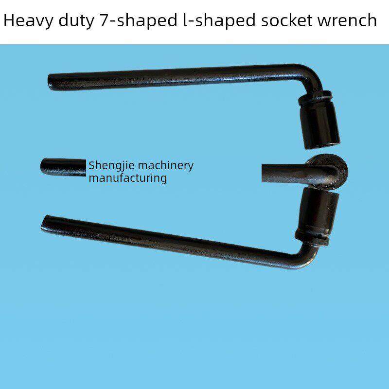 重型l型套筒扳手7型升压杆套筒弯杆t型套筒t型六角套筒扳手