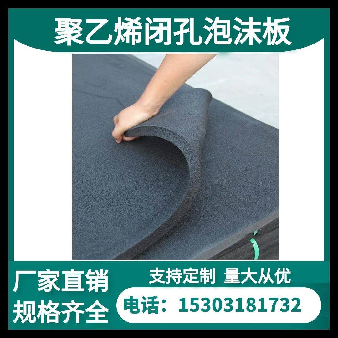 聚乙烯填缝板，聚氯乙烯闭孔泡沫板.Bw路面伸缩缝板1米*2米*2厘米