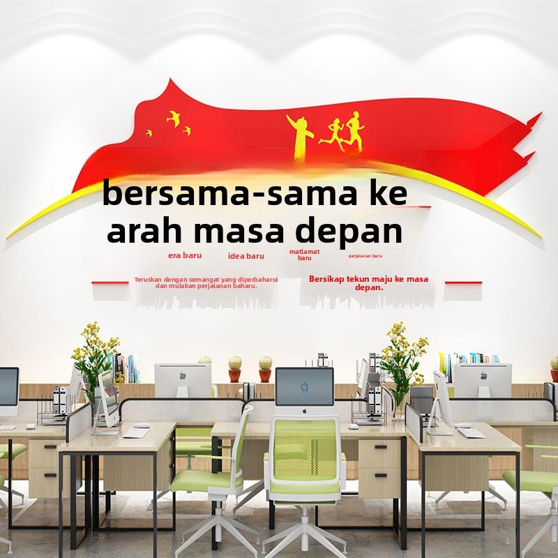 公司企业党建文化墙面装饰布置办公会议党支部党员活动室激励标语