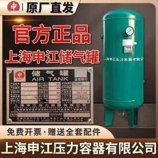 上海申江储气罐0.6立方压力容器2压缩空气罐0.3小型不锈钢1真空罐