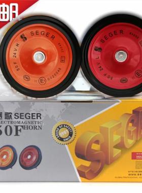 赛歌汽车摩托车通用50F平盆型喇叭很响防水高低音60B60G蜗牛喇叭