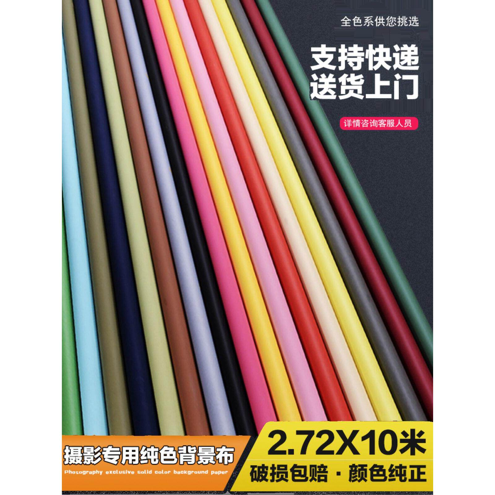 摄影背景纸摄影单色纸白色摄影婚纱淘宝服装照相馆背景纸2.72X10M