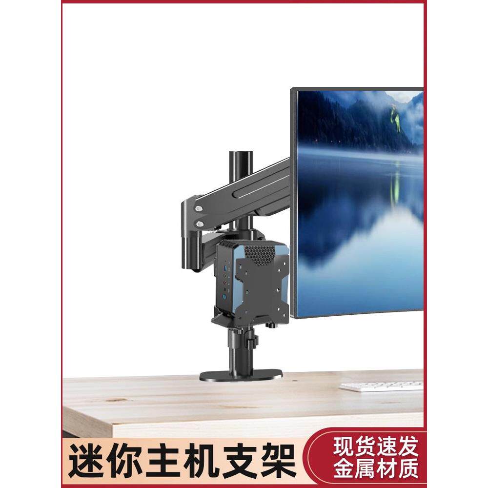 微型电脑主机挂架迷你小机箱壁挂支架 mini主机适用可悬挂散热架