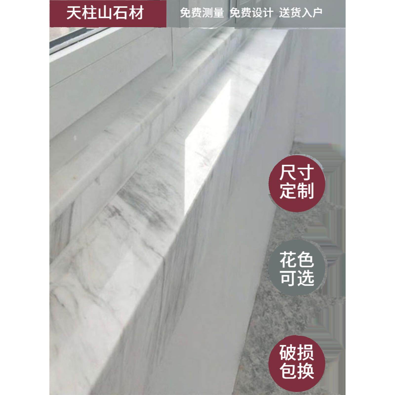 北京天然人造大理石花岗岩台面窗台石飘窗台面过门石门槛石门窗套