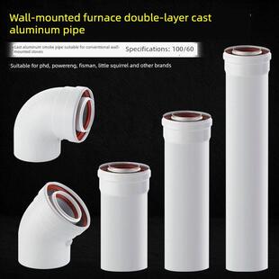 冷凝壁挂炉排烟管铝烟道排风管燃气采暖炉标配件促销加长节烟筒