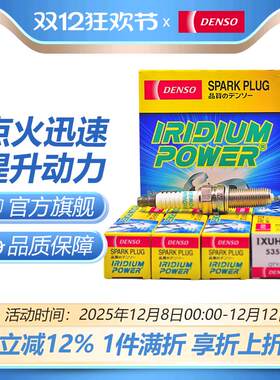 电装铱金火花塞适配起亚智跑狮跑K2K3K4K5福瑞迪悦动瑞纳IXUH22