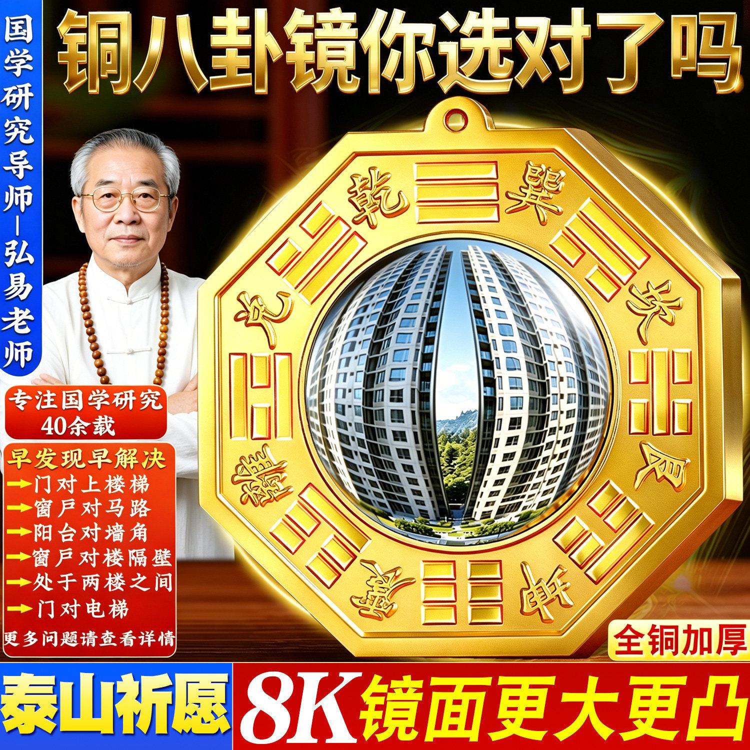 八卦镜家用门口大门挂摆件解宅凸面的纯铜制窗户太极凹镜过光的化