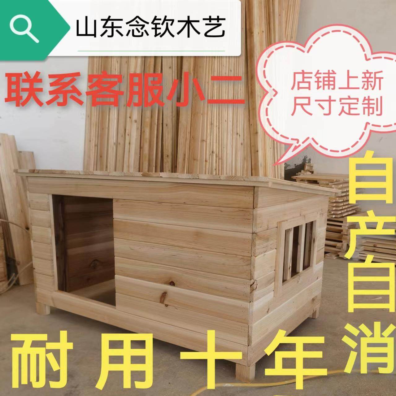 防雨防水户外实木室外大型犬木狗屋狗窝猫窝狗笼泰迪狗窝木质狗屋