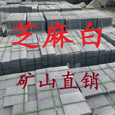 芝麻白火烧面荔枝面光面四川成都广汉大理石花岗石石材定制灰黑黄