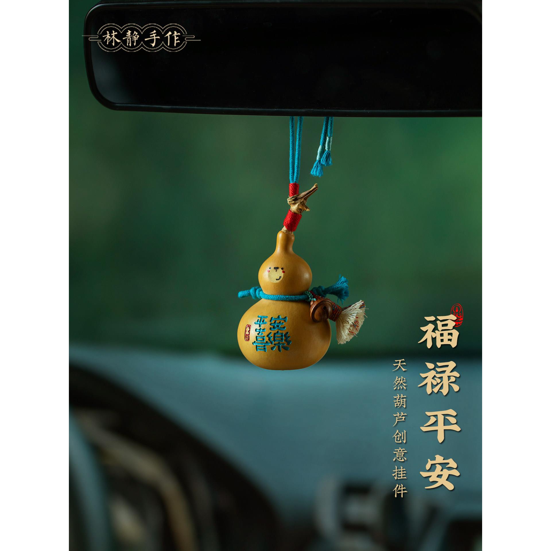 【新品】天然葫芦汽车挂件2025新款桃木铃铛创意后视镜装饰高级感