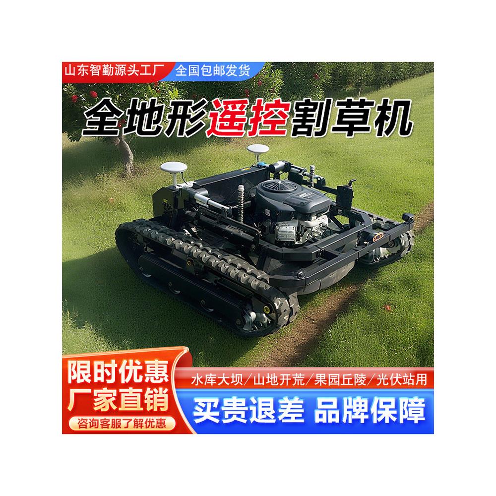 四轮履带遥控割草机全地形除草机草坪修剪机果园山地多功能碎草机