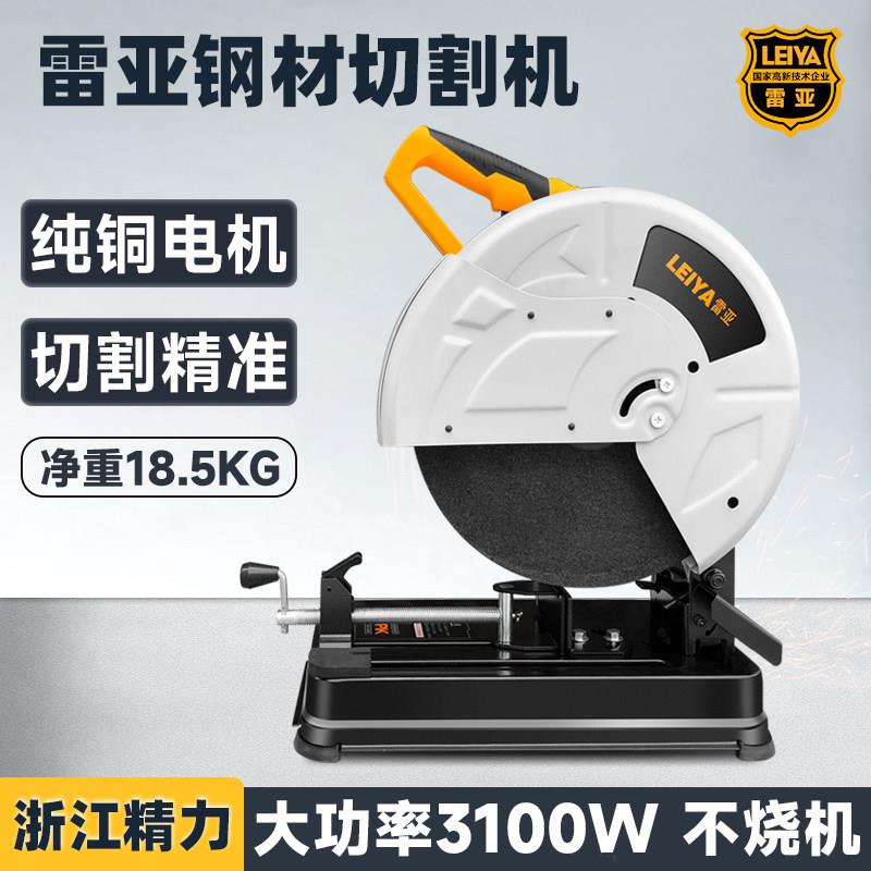 雷亚钢材机350多功能355家用切割机木材圆钢多角度角铁型材切割机图片