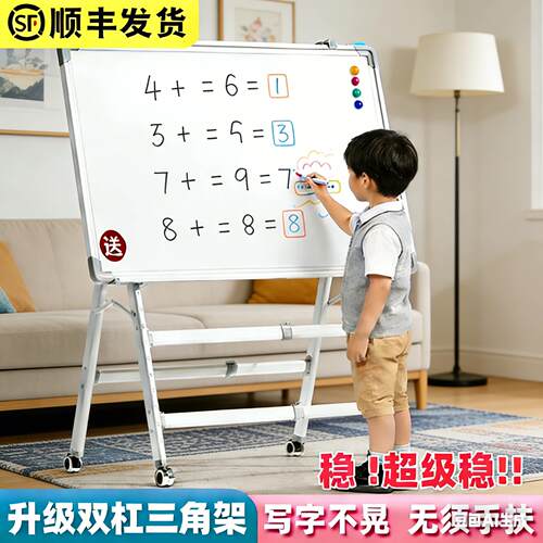 【冠军代言】白板写字板支架式儿童家用磁性移动立式办公教学培训
