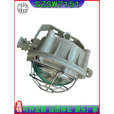 SZSW7151圆形led防爆泛光灯SW7152锅炉房巷道矿用免维护平台灯