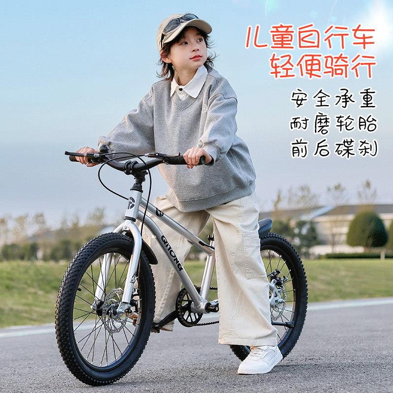 儿童自行车3到6一12岁中大童碟刹铝合金山地车小学生单车带辅助轮