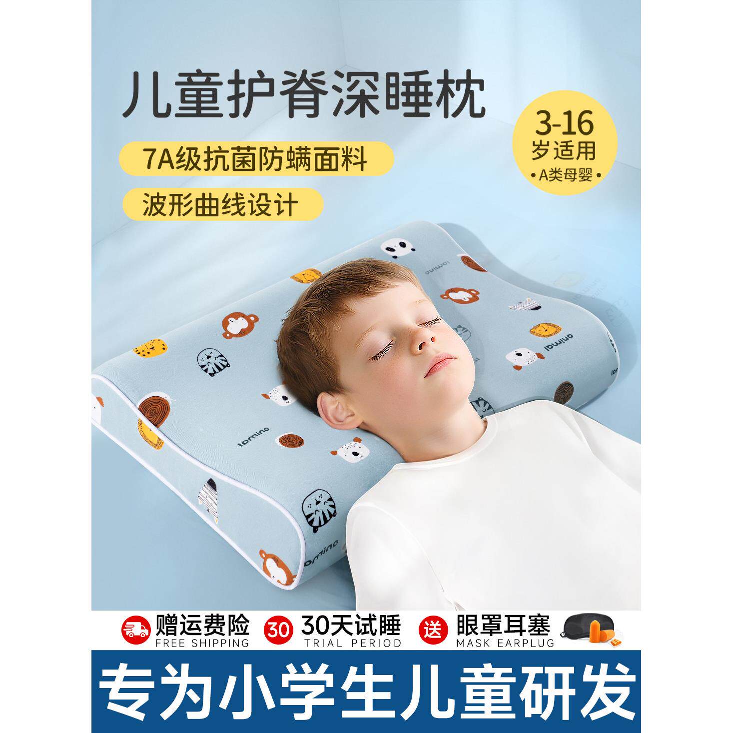 儿童枕头护颈椎助睡眠6岁以上四季通用10学生青少年专用记忆棉a类