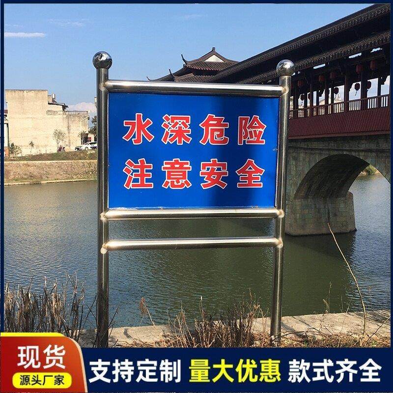 不锈钢花草展示牌河道牌宣传栏铁艺立式展示架防洪乡村施工牌水库