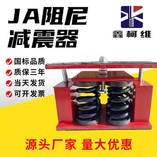 减振器JA型阻尼弹簧减震器空调冷却塔水泵设备风机减震器避震器