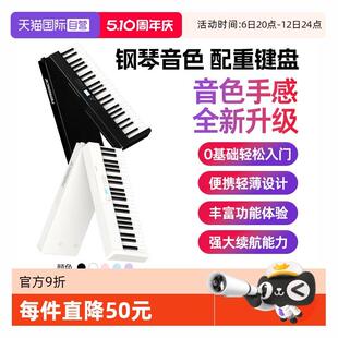 【自营】特伦斯V30专业88键便携式折叠电子钢琴初学者幼师专用