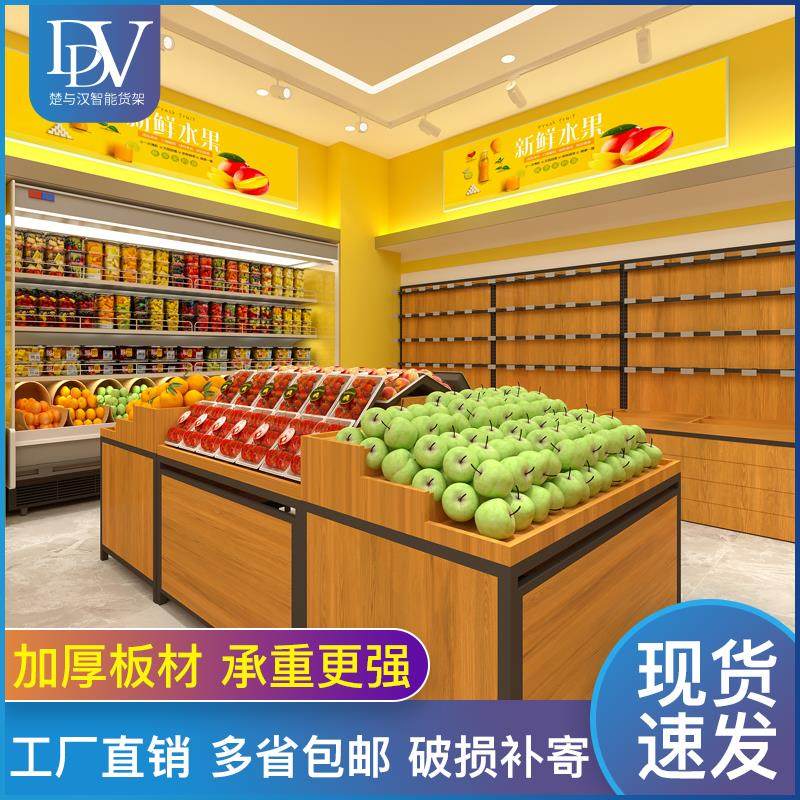 超市水果店阶梯式货架展示架多功能水果架子蔬菜果蔬架钢木中岛架