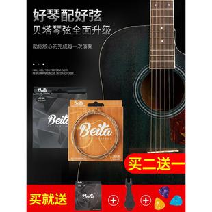 松散的弦民谣吉他弦一套6套根吉他1黑弦全套配件原声吉他弦