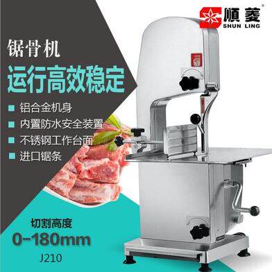 顺菱J210锯骨机商用切骨机台式剁骨机全自动切块机电动割骨头机