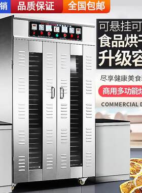 食品烘干机竹笋大型腊肠蔬菜食物腊肉类食物烘鱼干专用机干燥箱