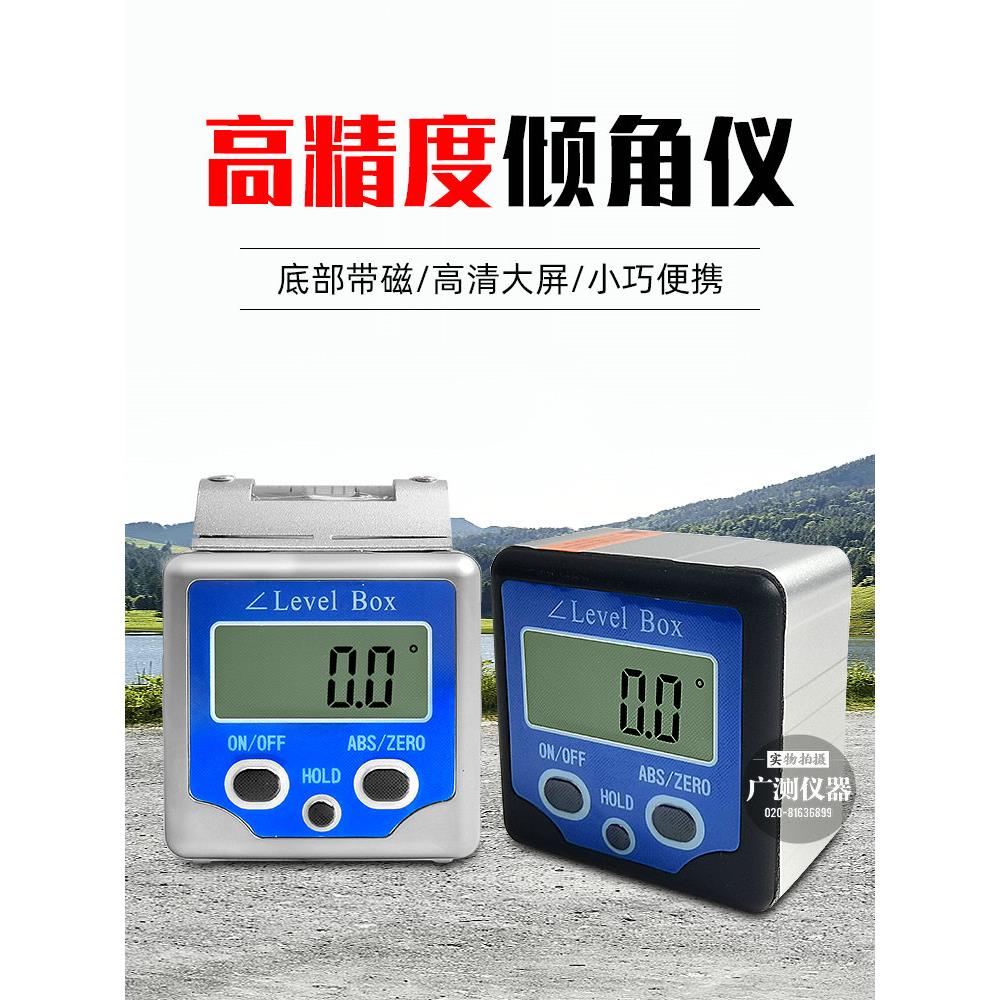 带磁性Bevel Box角度仪 量角器 数显水平仪 电子角度尺三键倾角仪
