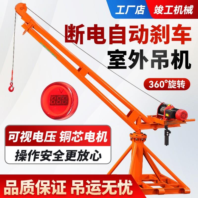 吊机小型家用升降电动葫芦起重支架吊粮吊砖机220V装修室外提升机