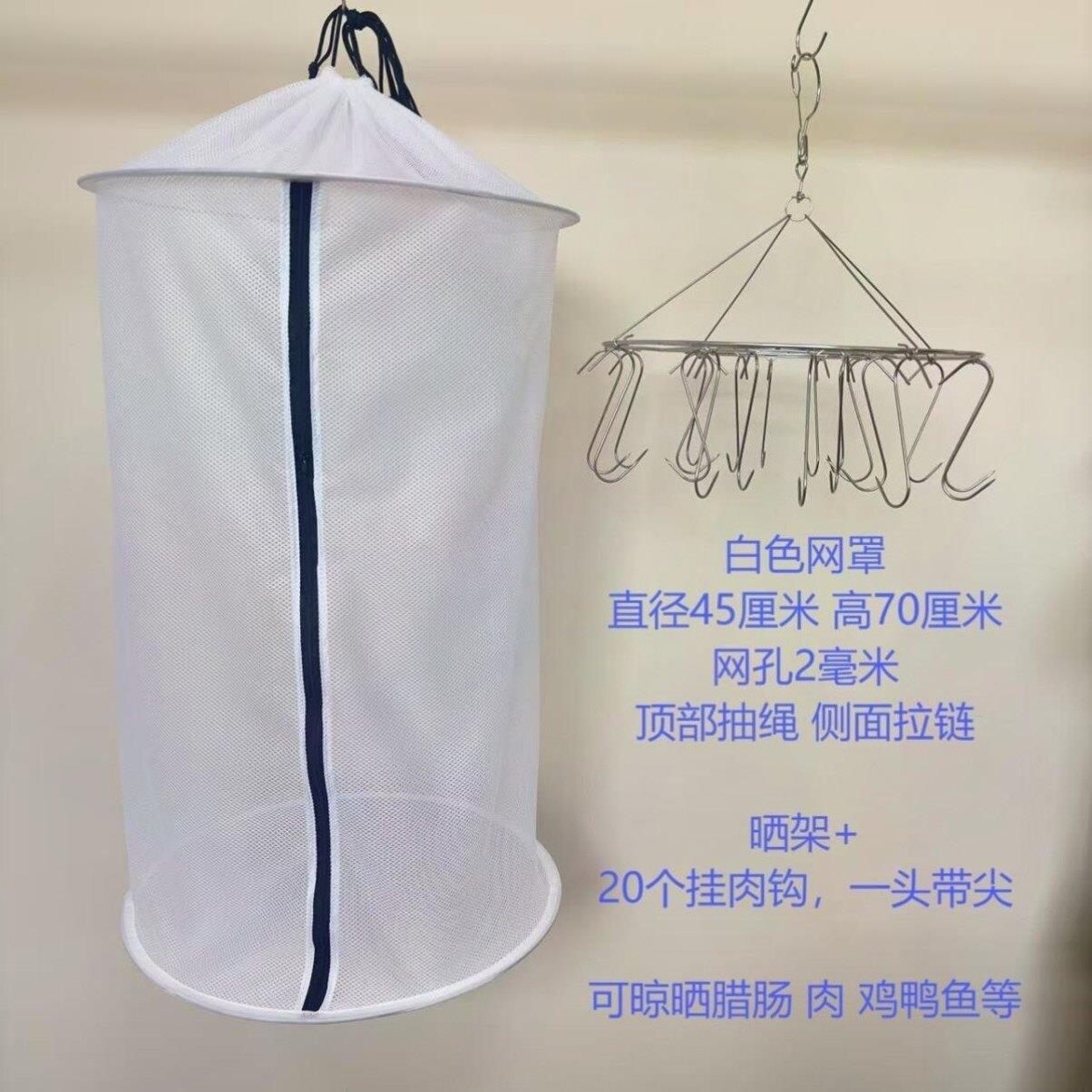 晒衣网全封闭防蝇笼防苍蝇罩晾香肠腊肉食物晒衣防掉网防虫网罩