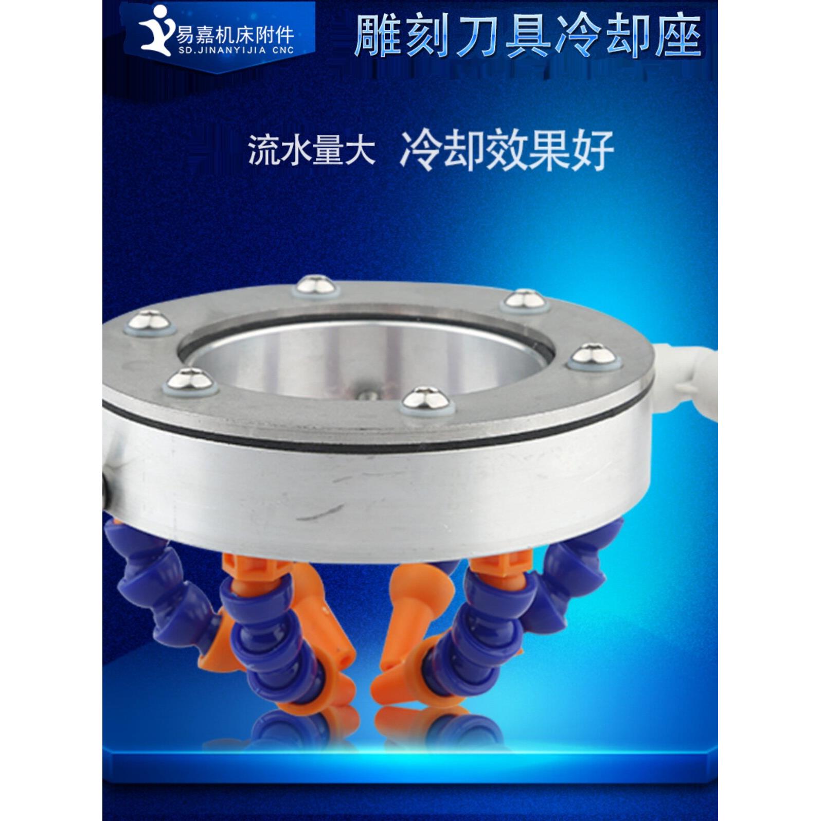 弘阳雕刻机喷水环 主轴刀具冷却器 新款夹具冷水环 雕刻机diy配件
