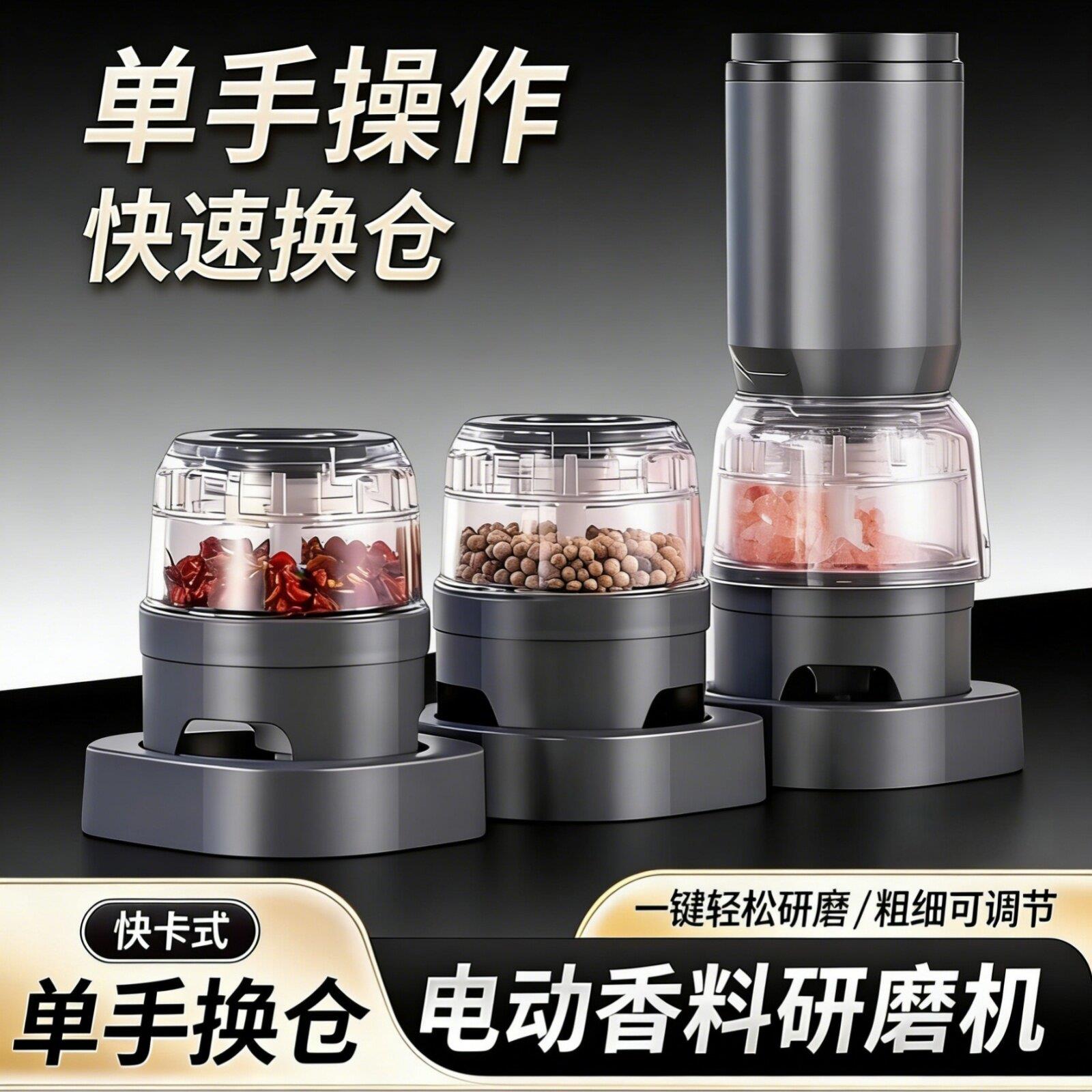 快卡式充电动黑胡椒研磨器家用调料研磨机花椒咖啡孜然海盐研磨瓶