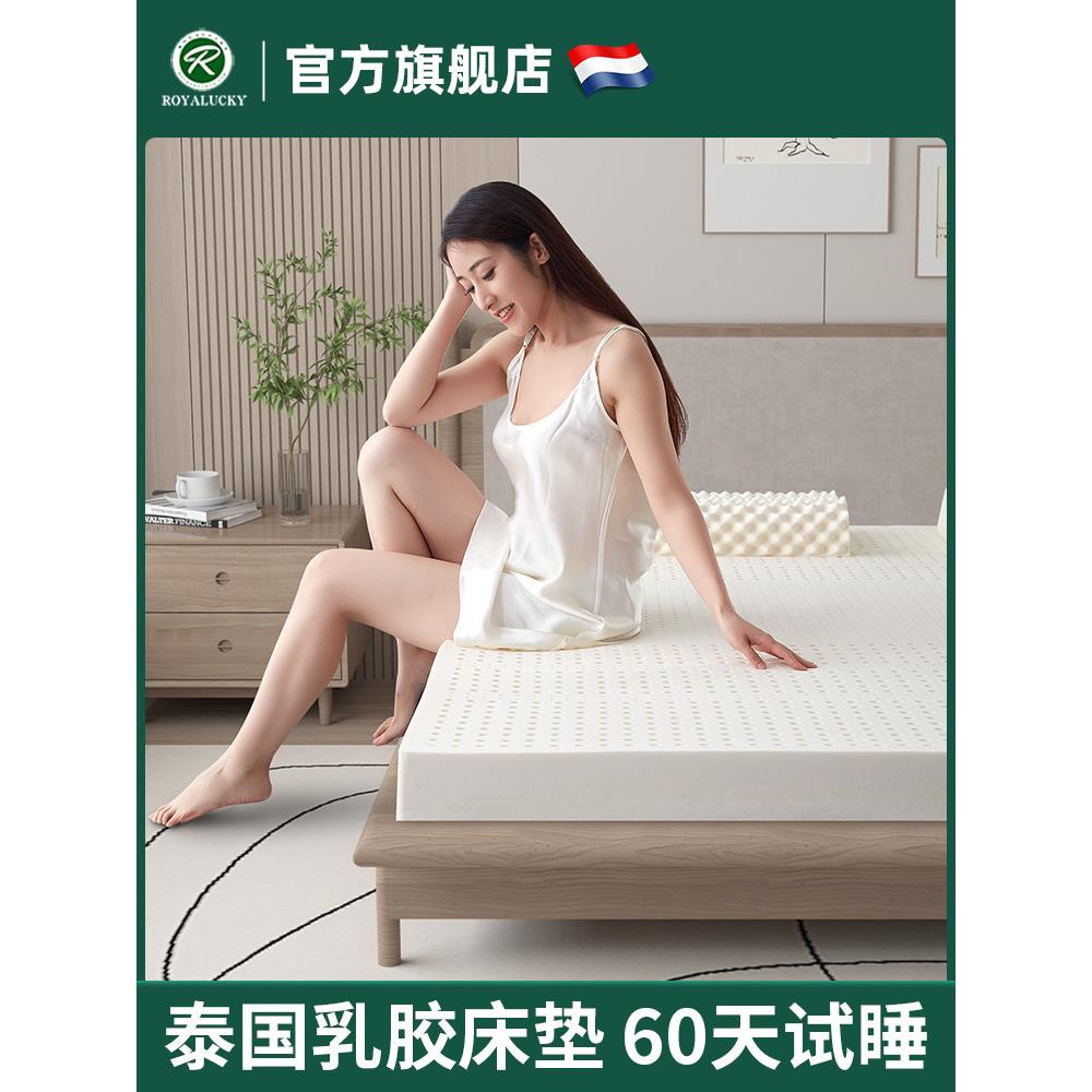 皇家泰国原装乳胶床垫天然橡胶软垫家1.8米床1.5米薄床垫学生垫