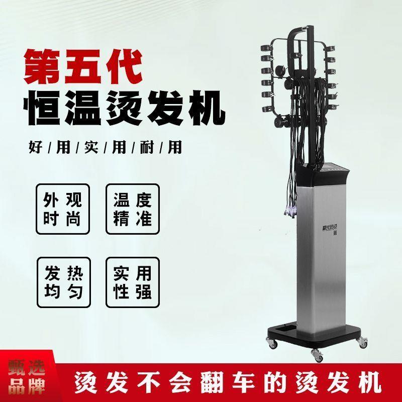 曙光智能恒温新款24v数码烫发机双孔理发店高端数码陶瓷烫发机