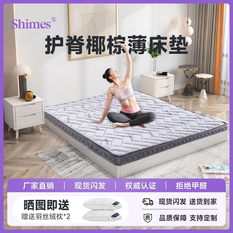 棕垫天然环保椰棕床垫硬垫家用儿童护脊1.5米棕榈床垫子可定制垫
